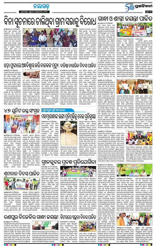 Balasore-Keonjhar-03-10-2024-13
