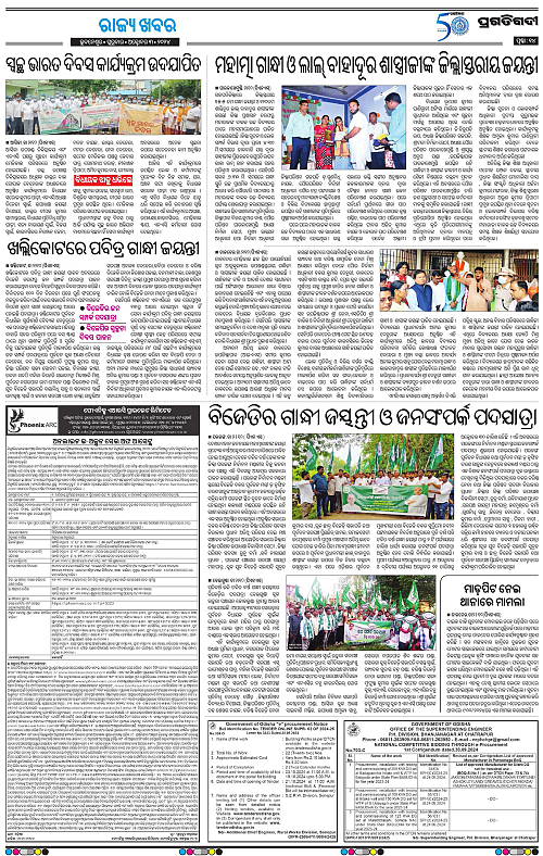 Balasore-Keonjhar-03-10-2024-14
