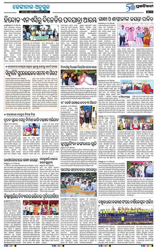 Balasore-Keonjhar-03-10-2024-15