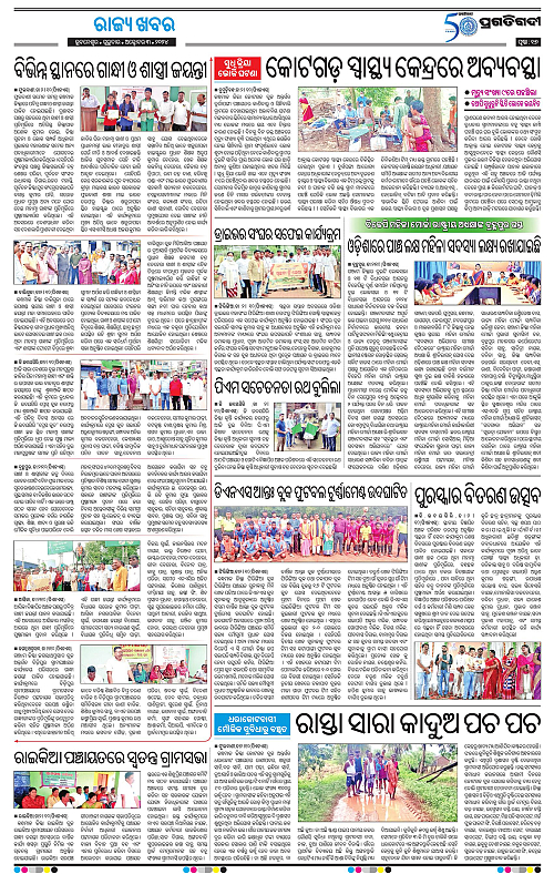 Balasore-Keonjhar-03-10-2024-17