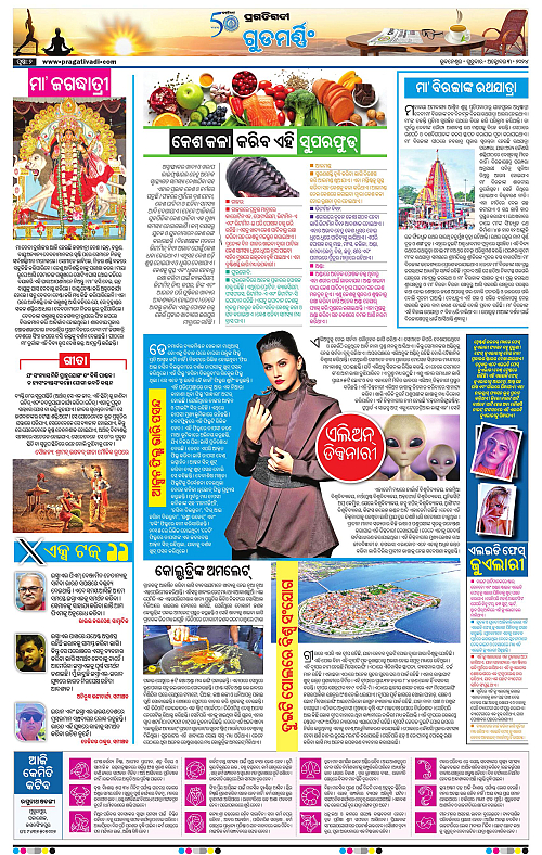 Bhubaneswar-3-10-2024-02