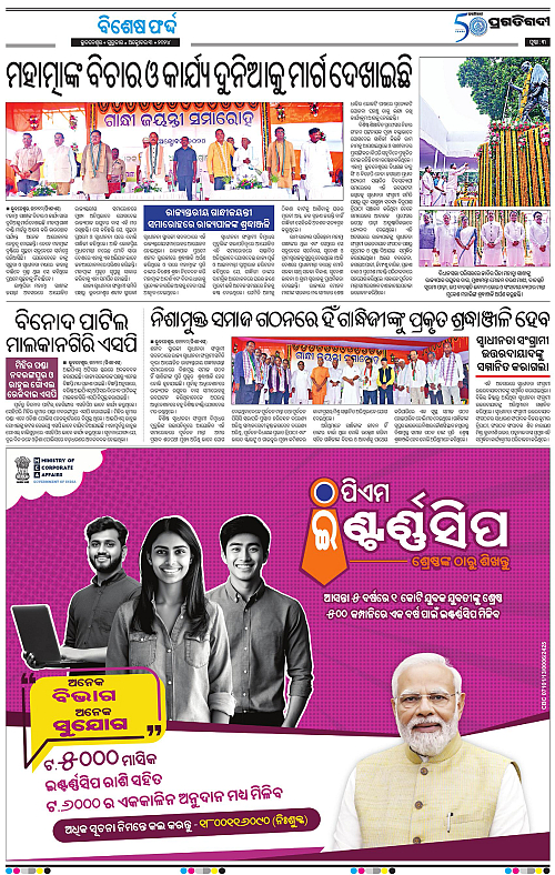 Bhubaneswar-3-10-2024-03