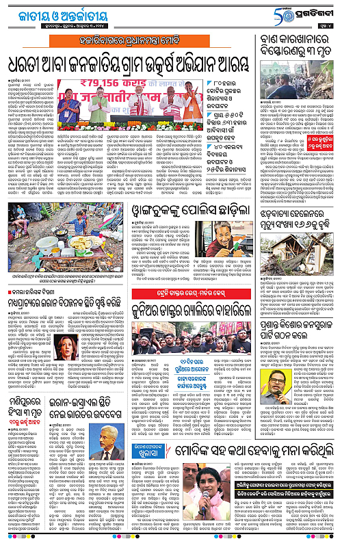 Bhubaneswar-3-10-2024-04