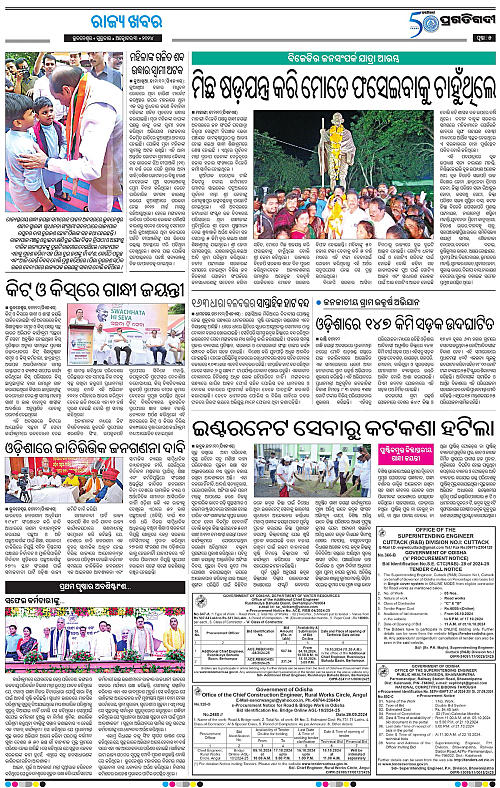 Bhubaneswar-3-10-2024-05