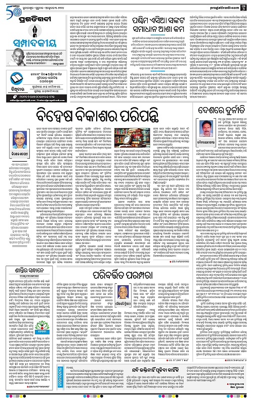 Bhubaneswar-3-10-2024-06