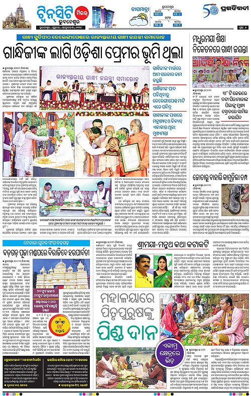 Bhubaneswar-3-10-2024-07