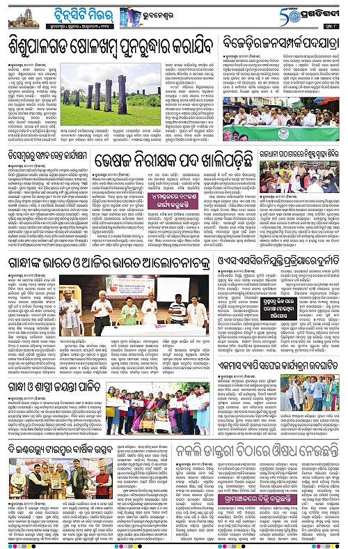 Bhubaneswar-3-10-2024-08