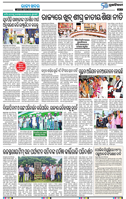 Bhubaneswar-3-10-2024-12