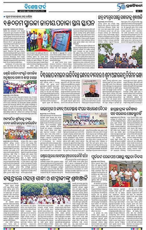 Bhubaneswar-3-10-2024-14