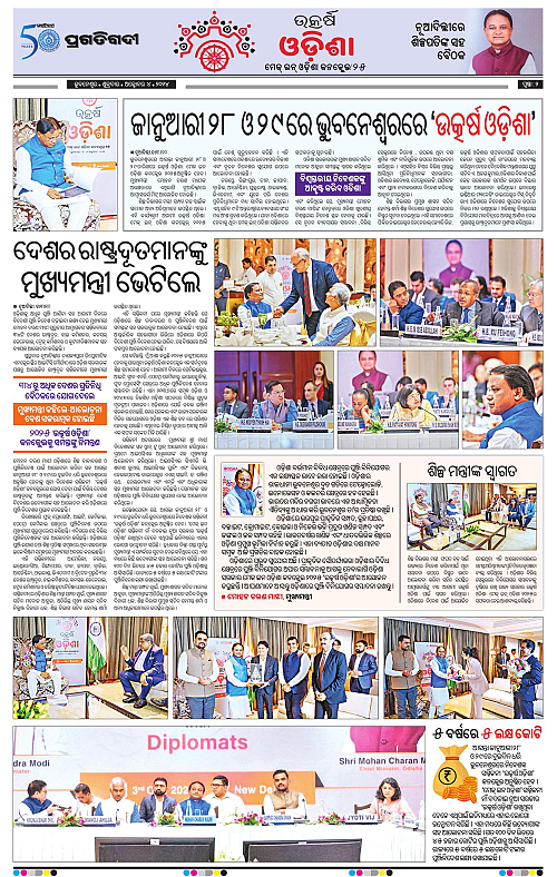 Balasore-Keonjhar-04-10-2024-02