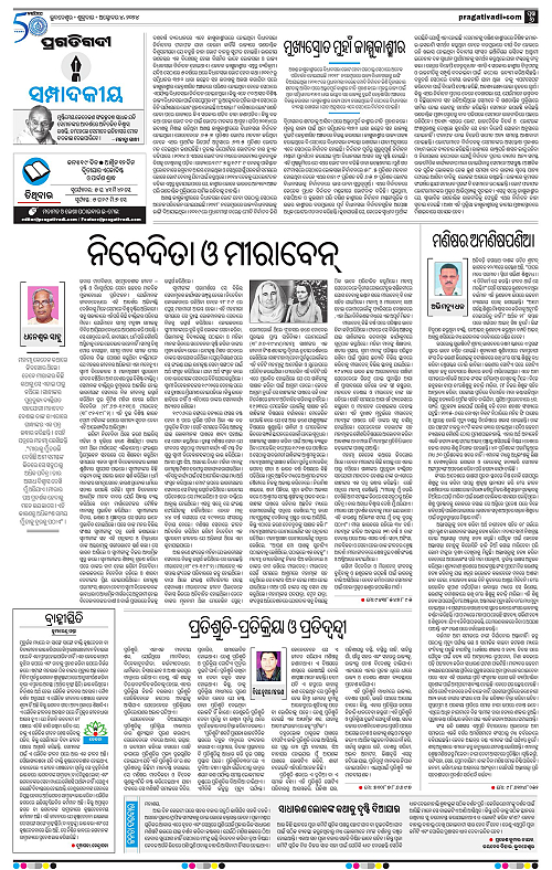 Balasore-Keonjhar-04-10-2024-06