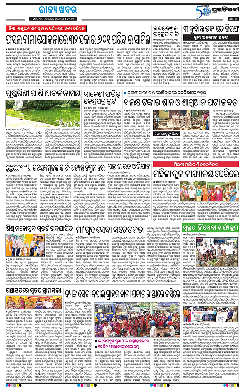 Balasore-Keonjhar-04-10-2024-14