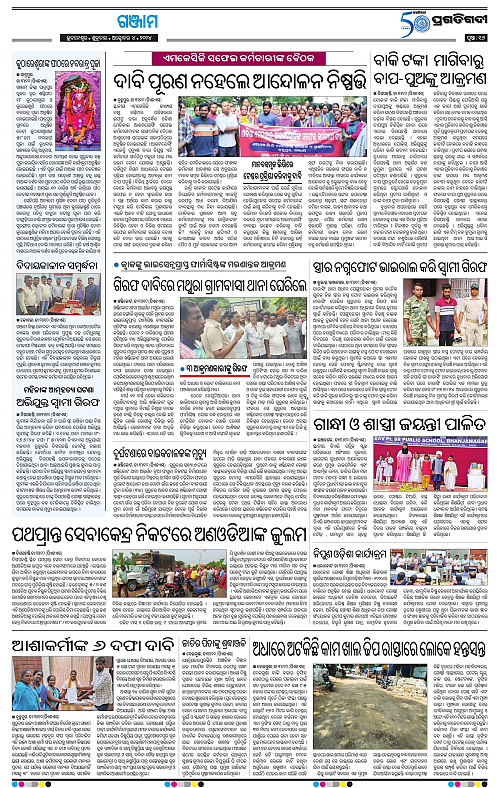 Balasore-Keonjhar-04-10-2024-16
