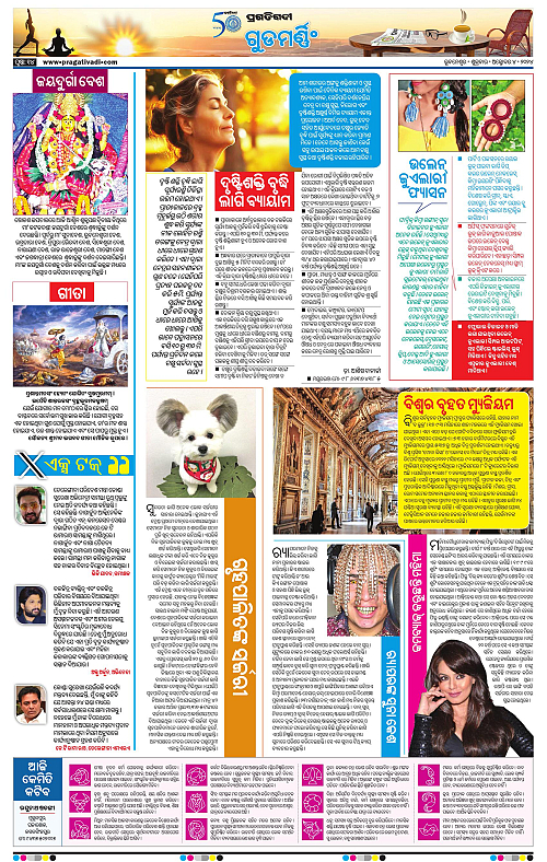 Bhubaneswar-4-10-2024-14