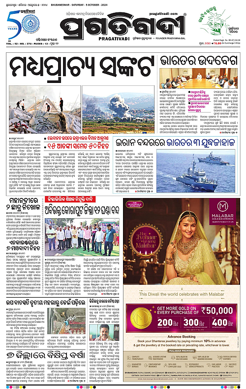 Sambalpur-05-10-2024-01