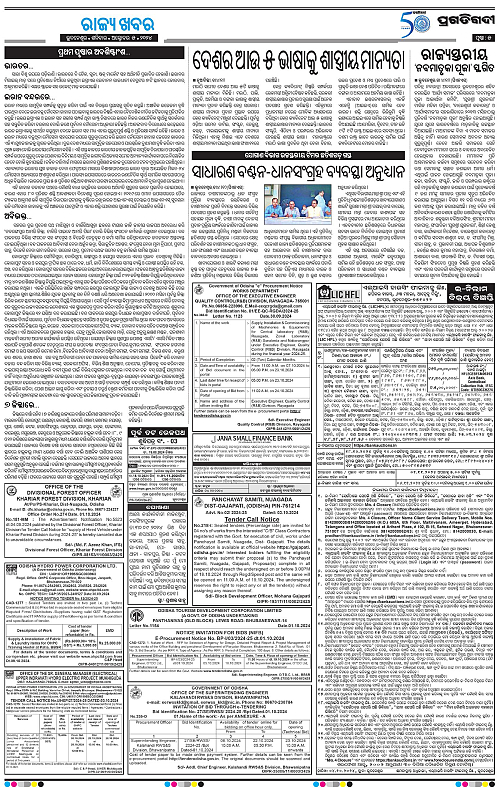 Sambalpur-05-10-2024-05