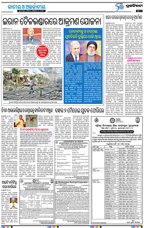 Sambalpur-05-10-2024-07