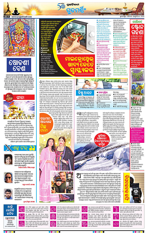 Sambalpur-05-10-2024-10