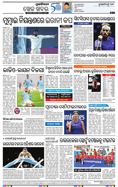 Sambalpur-05-10-2024-12