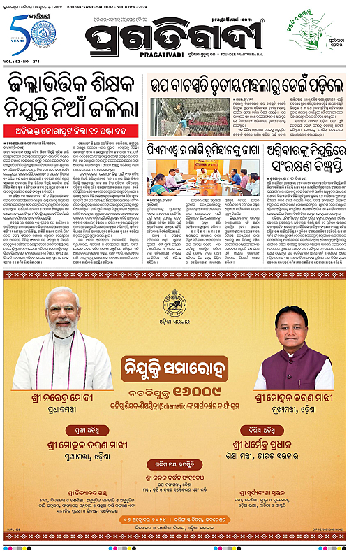 Balasore-Keonjhar-05-10-2024-03