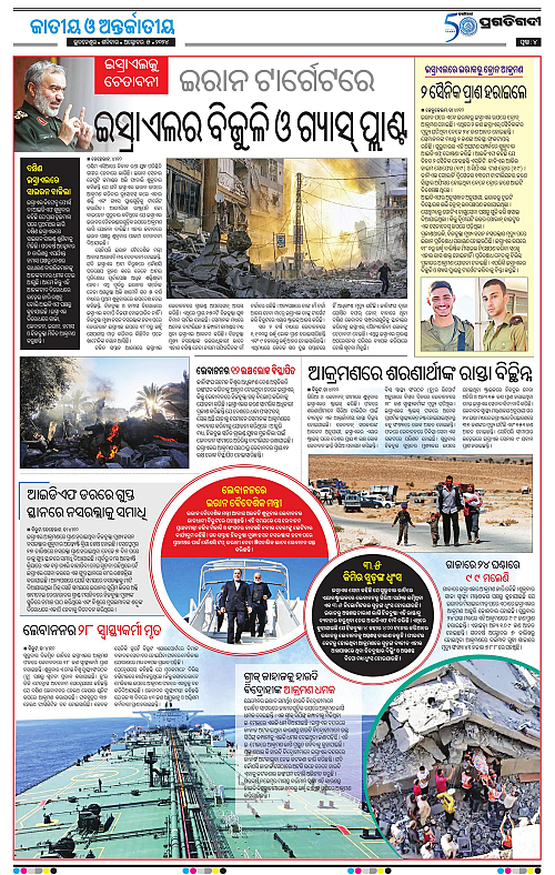 Balasore-Keonjhar-05-10-2024-04