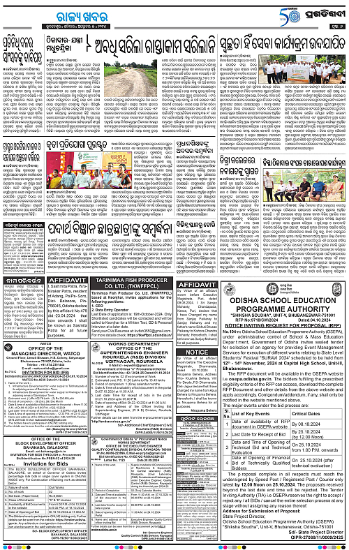 Balasore-Keonjhar-05-10-2024-07