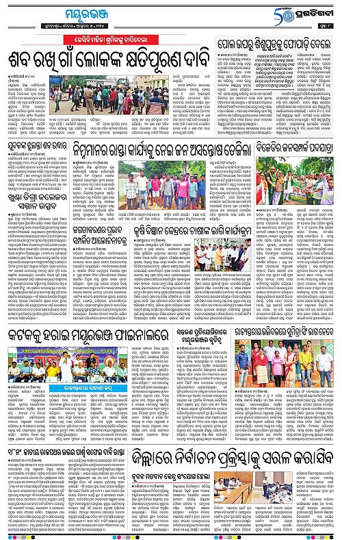 Balasore-Keonjhar-05-10-2024-08