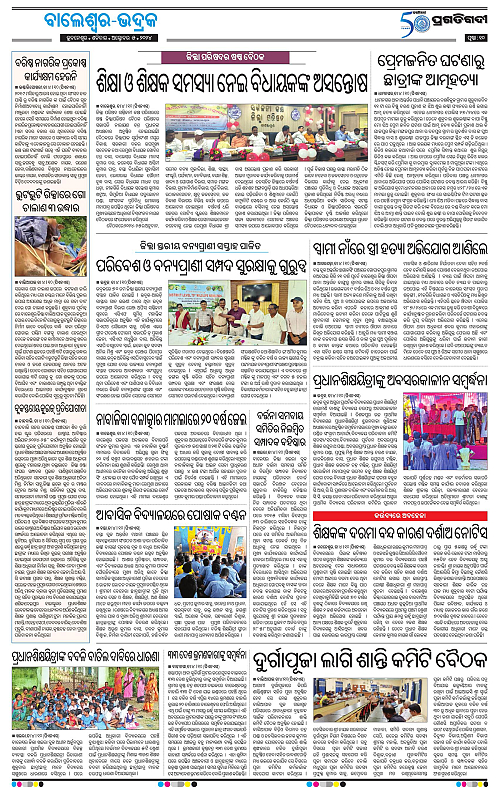 Balasore-Keonjhar-05-10-2024-10