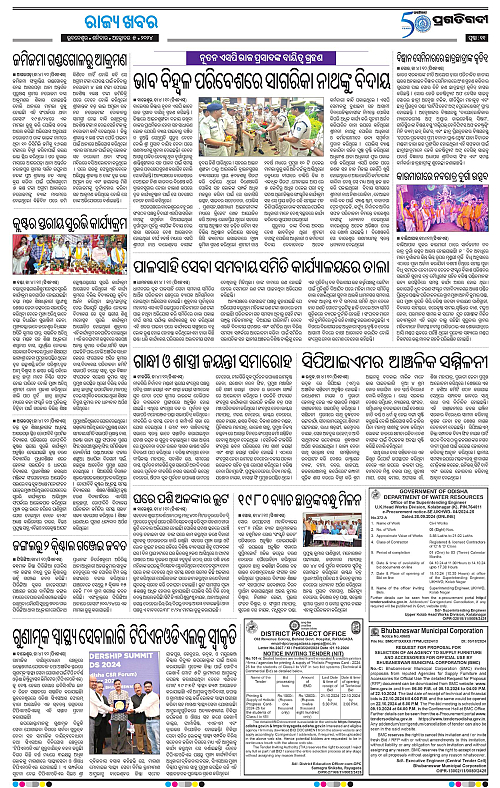 Balasore-Keonjhar-05-10-2024-11