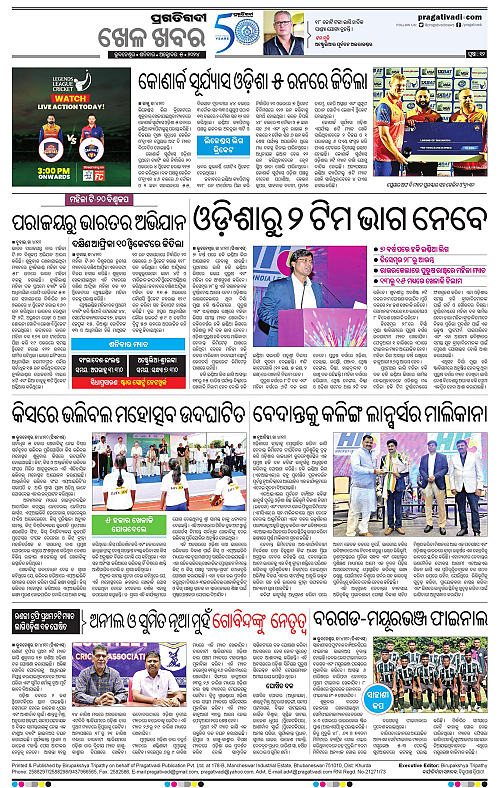 Balasore-Keonjhar-05-10-2024-12