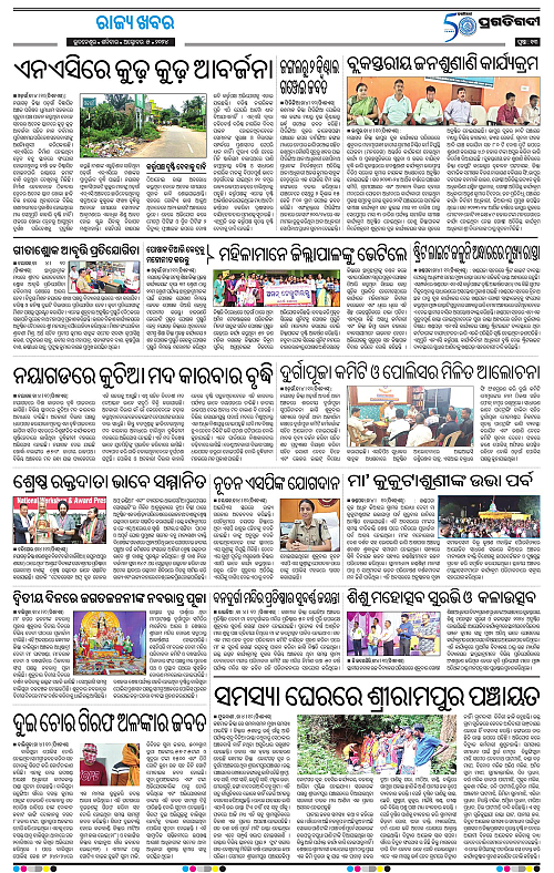 Balasore-Keonjhar-05-10-2024-13