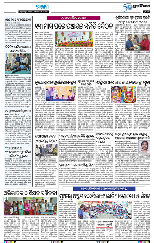 Balasore-Keonjhar-05-10-2024-15