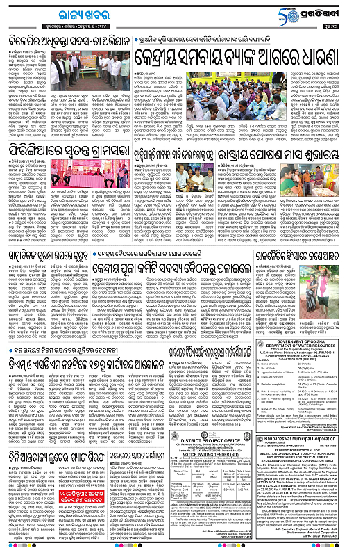 Balasore-Keonjhar-05-10-2024-16