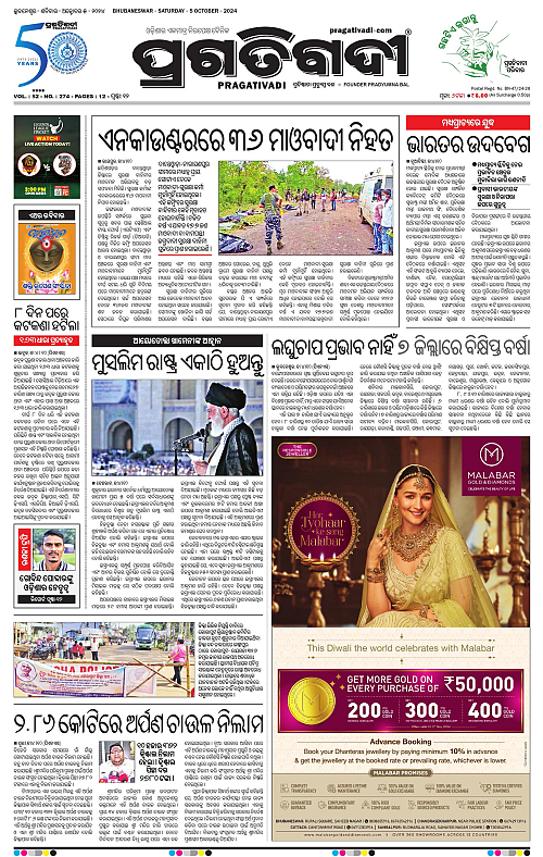 Coastal-Odisha-05-10-2024-01