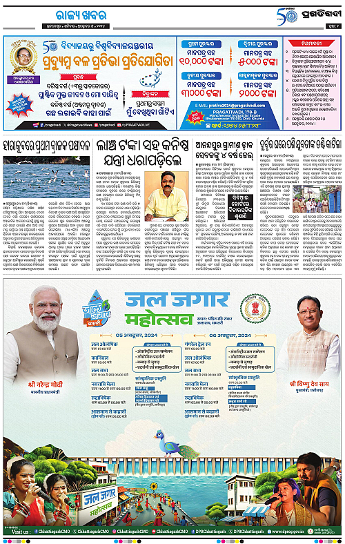 Coastal-Odisha-05-10-2024-02