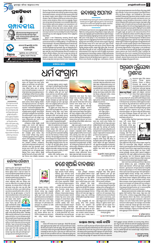 Coastal-Odisha-05-10-2024-06