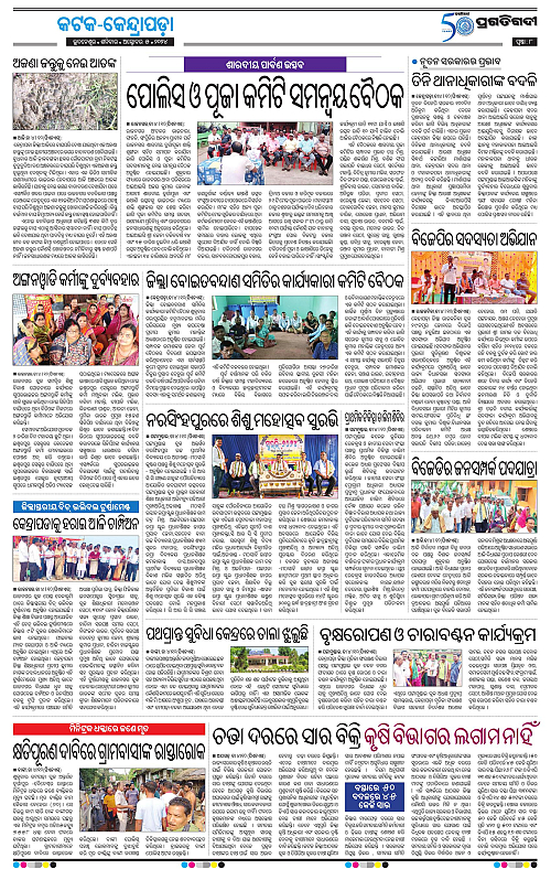Coastal-Odisha-05-10-2024-08
