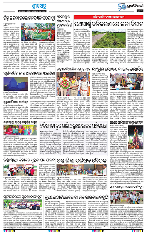 Coastal-Odisha-05-10-2024-09