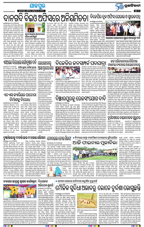 Coastal-Odisha-05-10-2024-10