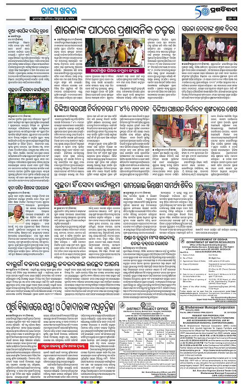 Coastal-Odisha-05-10-2024-11