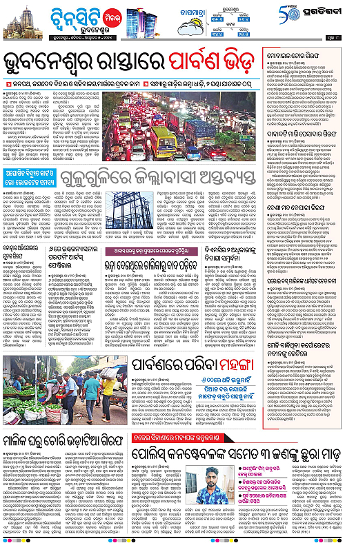 Bhubaneswar-05-10-2024-08