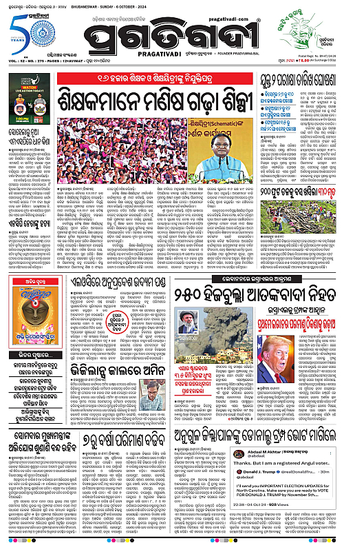 Sambalpur-06-10-2024-01