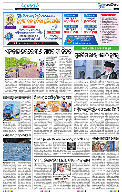 Sambalpur-06-10-2024-02