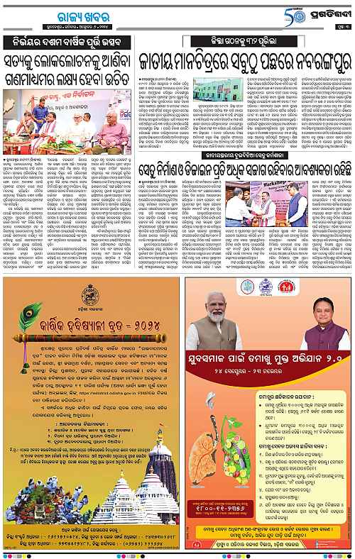 Sambalpur-06-10-2024-03