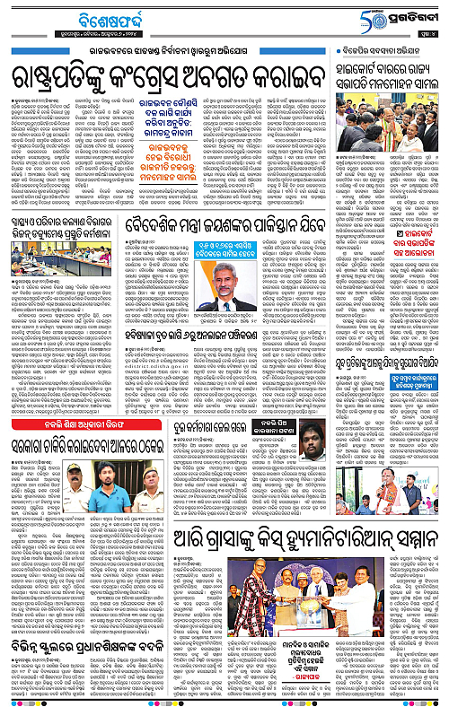 Sambalpur-06-10-2024-04
