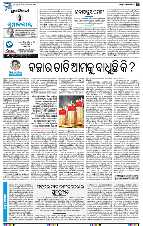 Sambalpur-06-10-2024-06