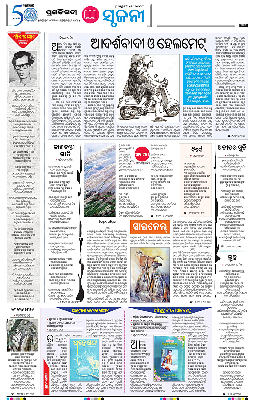 Sambalpur-06-10-2024-07