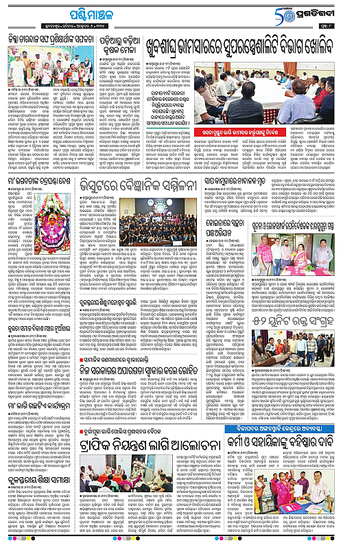 Sambalpur-06-10-2024-08