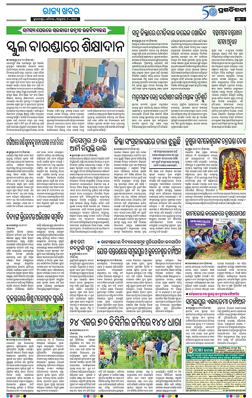 Sambalpur-06-10-2024-09