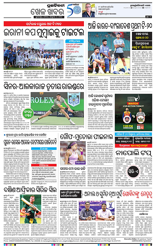 Sambalpur-06-10-2024-12